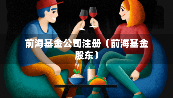前?；鸸咀裕ㄇ昂；鸸蓶|）