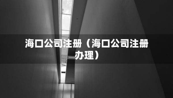 ?？诠咀?cè)（?？诠咀?cè)辦理）
